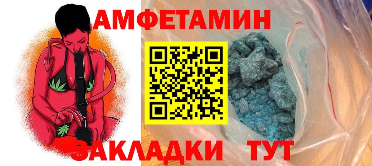 Барнаул  Amphetamine  Вход с VPN  АМФ 98% 
