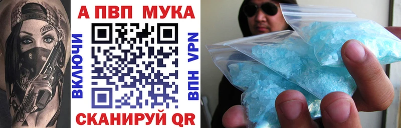 Alfa_PVP кристаллы Барнаул