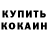 Метадон кристалл Minaim Isirailova
