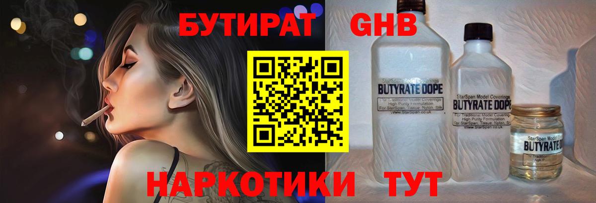 Барнаул  БУТИРАТ оксана  Вход с VPN 