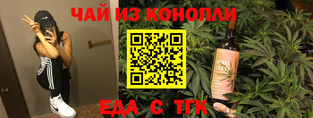 Барнаул  Cannafood конопля  Вход с VPN 