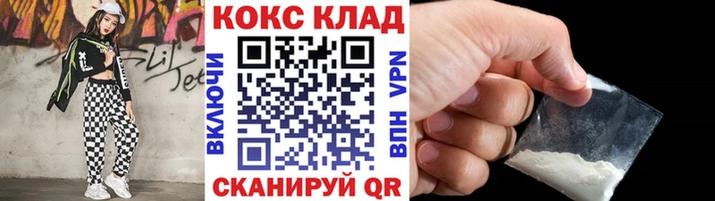 купить наркотик  Барнаул  КОКАИН 97% 