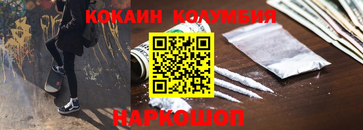 Кокаин Перу Барнаул