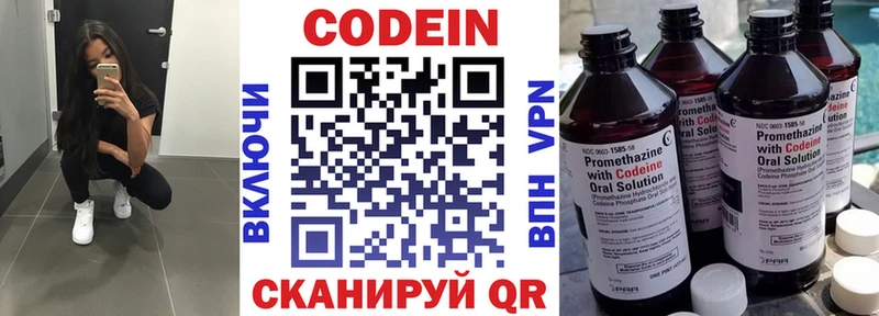 Кодеиновый сироп Lean напиток Lean (лин) Барнаул