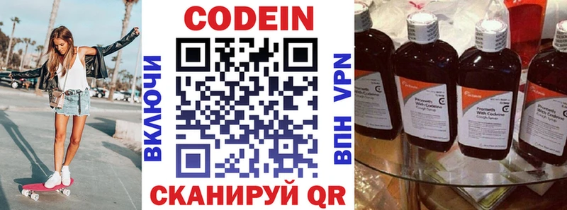 мега рабочий сайт  Барнаул  Кодеиновый сироп Lean Purple Drank  где продают наркотики 