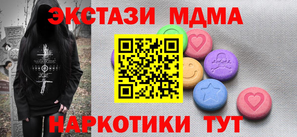 Барнаул  ЭКСТАЗИ ешки  мега как зайти  Ecstasy  Экстази 250 мг  Вход с VPN 