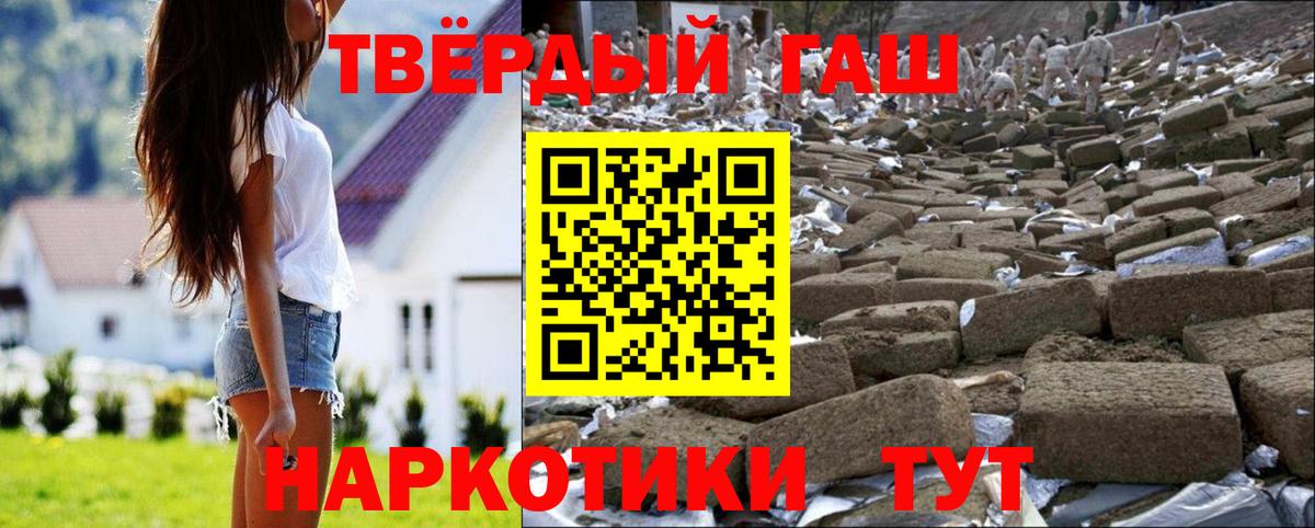 ГАШИШ Premium Барнаул