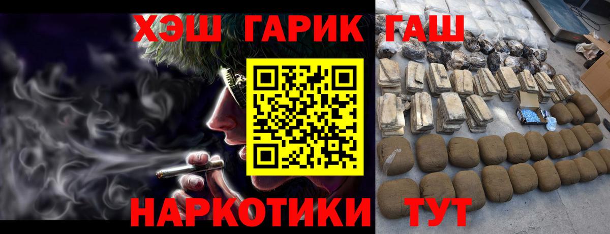 Барнаул  ГАШИШ AMNESIA HAZE  ГАШ  Вход с VPN  ГАШ Premium 