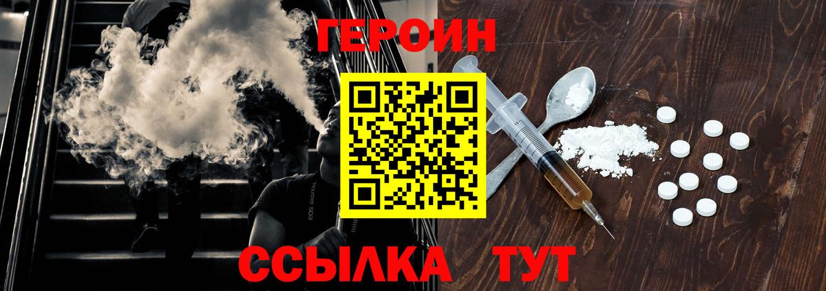 ГЕРОИН VHQ  ГЕРОИН  Барнаул  Вход с VPN 