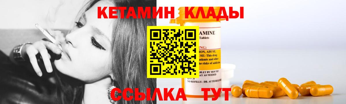 Барнаул  КЕТАМИН VHQ  Вход с VPN  КЕТАМИН VHQ 