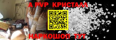 ALPHA-PVP Волгодонск