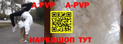 ALPHA-PVP Волгодонск