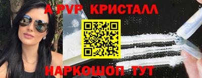 ALPHA-PVP Волгодонск