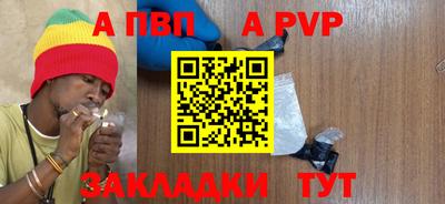 ALPHA-PVP Волгодонск