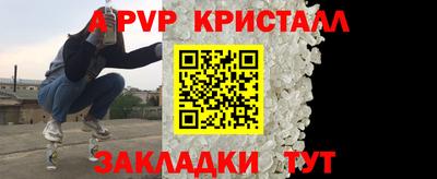 ALPHA-PVP Волгодонск