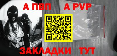 ALPHA-PVP Волгодонск
