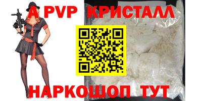 ALPHA-PVP Волгодонск