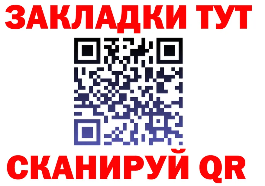 МЕФ VHQ рабочий сайт shop мега Барнаул