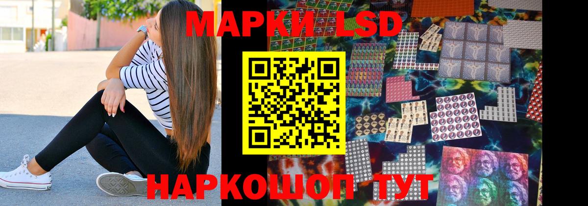 LSD-25 экстази кислота Барнаул