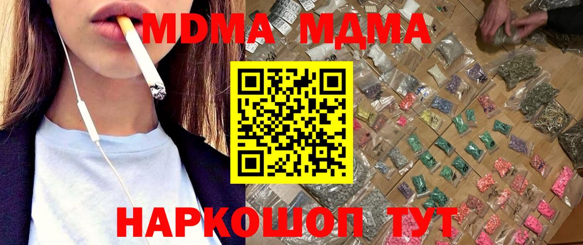 МДМА VHQ  Вход с VPN  Барнаул  MDMA VHQ 