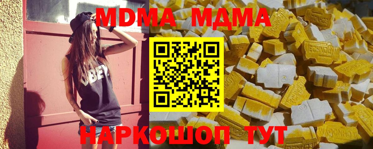МДМА crystal Барнаул