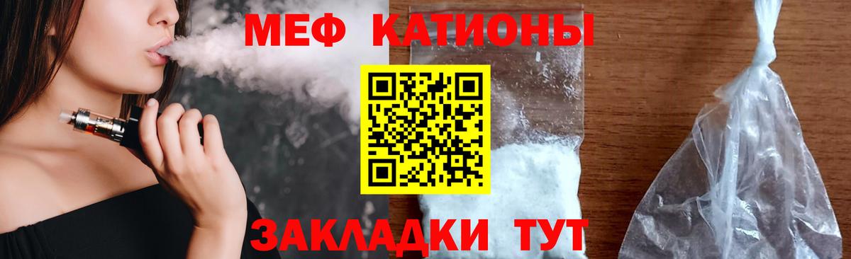 Барнаул  МЕФ  МЕФ 4 MMC  Вход с VPN  МЕФ кристаллы 
