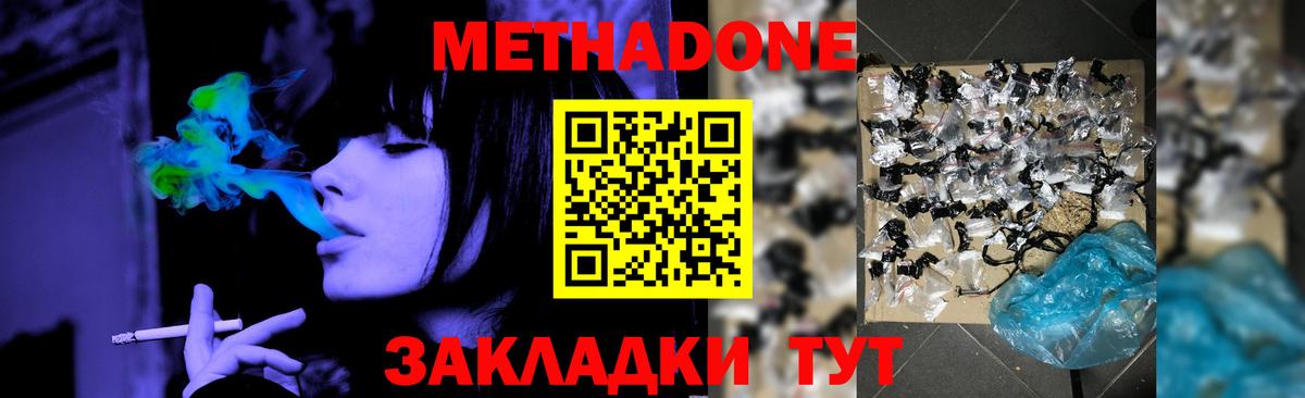 Барнаул  Метадон methadone  Вход с VPN 