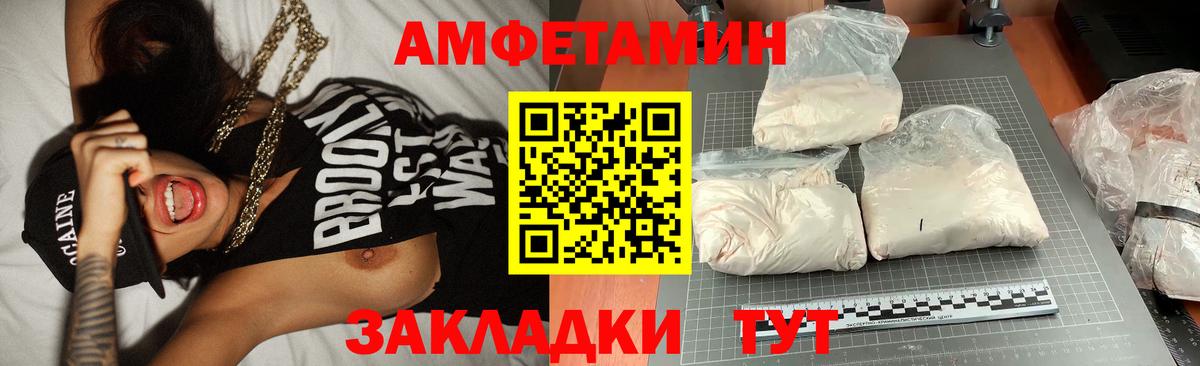 МЕТАМФЕТАМИН мет  Вход с VPN  Барнаул 