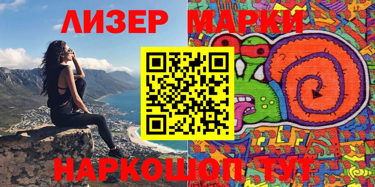 Марки NBOMe 1500мкг Барнаул