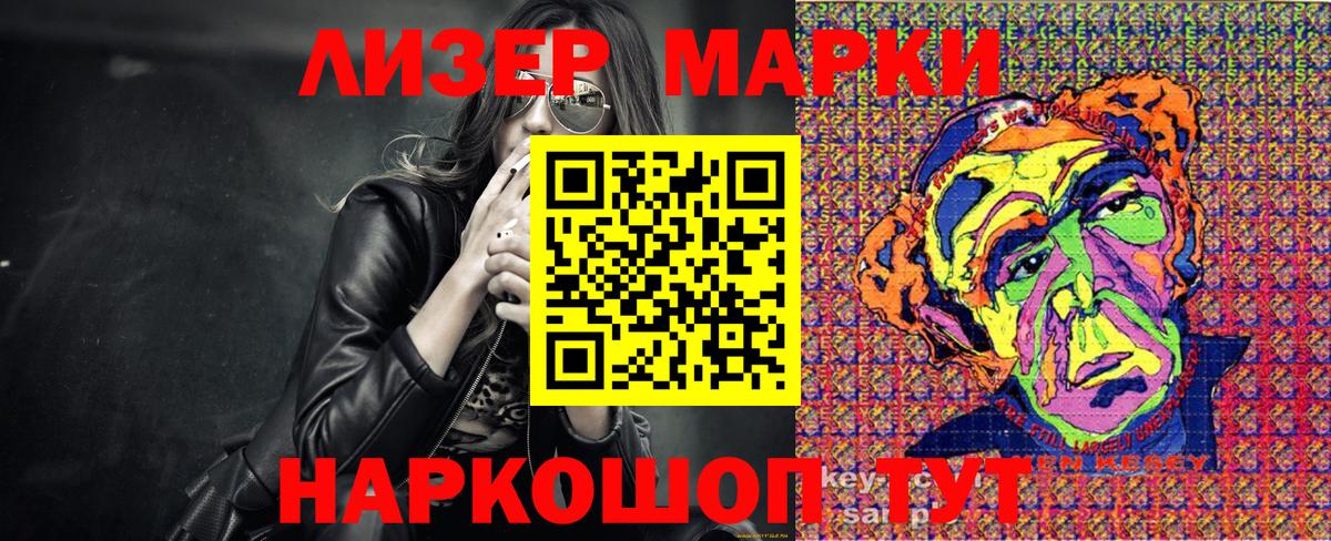 Барнаул  Марки 25I-NBOMe 1,8мг  Марки 25I-NBOMe 1,8мг  Вход с VPN 