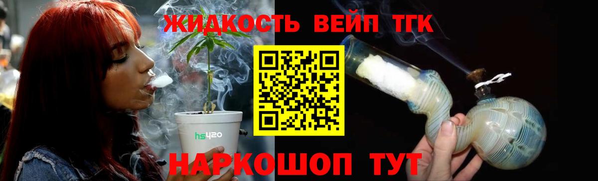 Дистиллят ТГК концентрат Барнаул