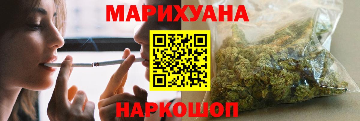 Канабис планчик Барнаул