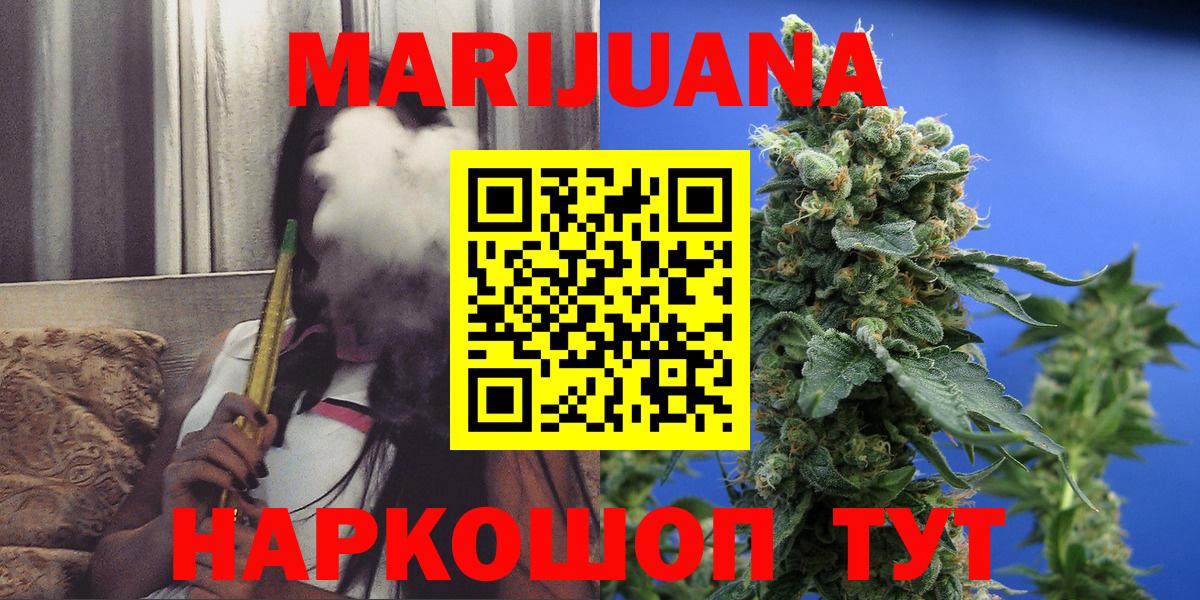Шишки марихуана ГИДРОПОН  Вход с VPN  Барнаул  Каннабис Ganja 